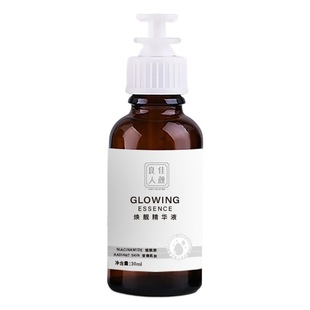 Liangyan Jiaren Luminous Essence Improves Yellow Skin Brightening Skin Color Whitening Facial Hydrating and Moisturizing Arbutin Solution