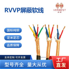 RVVP���ξ�2о3о4о5о6оx0.5/0.75/1.0ƽ����|�����ο��ɔ_