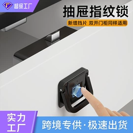 其他安全防护;窗锁;指纹锁