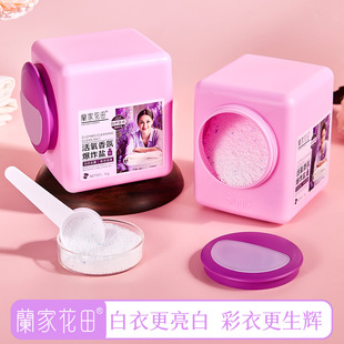 New Fragrance Bubble Bath School Uniform Net Explosive Salt Laundry Companion Stain Removal Whitening Color Bleach White Clothes