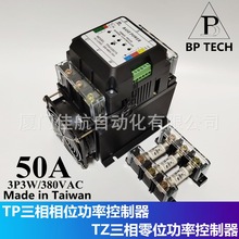 台湾 SCR 三相电力调整器 TP4830S TP4850S TP48100S TP4875S SP