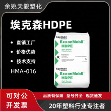 HDPE����ɭϵ��HMA-016�ߛ_���ߴ緀��ʳƷ�������ܶȾ���ϩԭ��