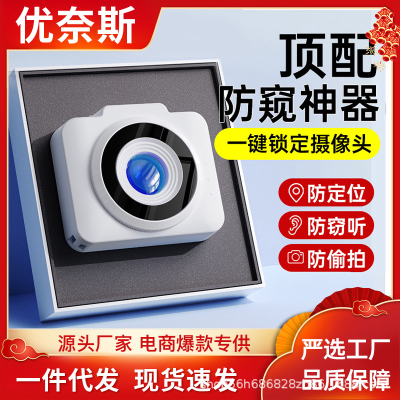 摄像头智能探测仪酒店防偷摄影防窥神器检测器红外线反偷拍防监控