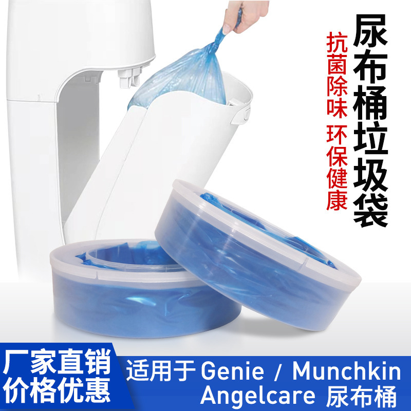 Amazon Hot Sale Diaper Barrel Stinky Garbage Bag Diaper Storage Bag Stinky Compatible Genie/Angelcare