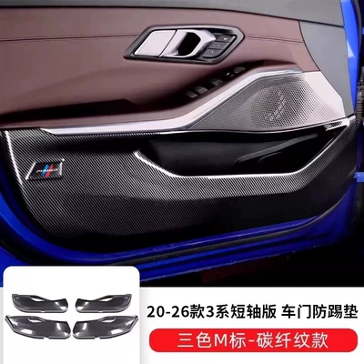 car door anti-kick pads, carbon fiber X3 — Other Automotive Interior Supplies - 20-26-bmw-3-series-short-wheelbase-modelcarbon-fiber-pattern-door-anti-kick-plate-4-piece-set