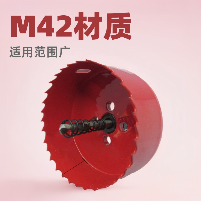 供应水电安装开筒灯孔位用方孔钻头双金属开孔器家居装修