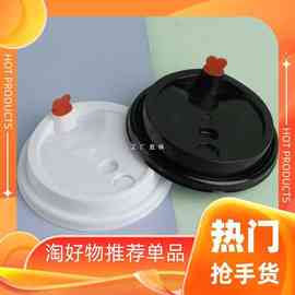 MPM390口径一次性通用盖子磨砂防漏注塑奶茶杯盖配平盖白色打包连