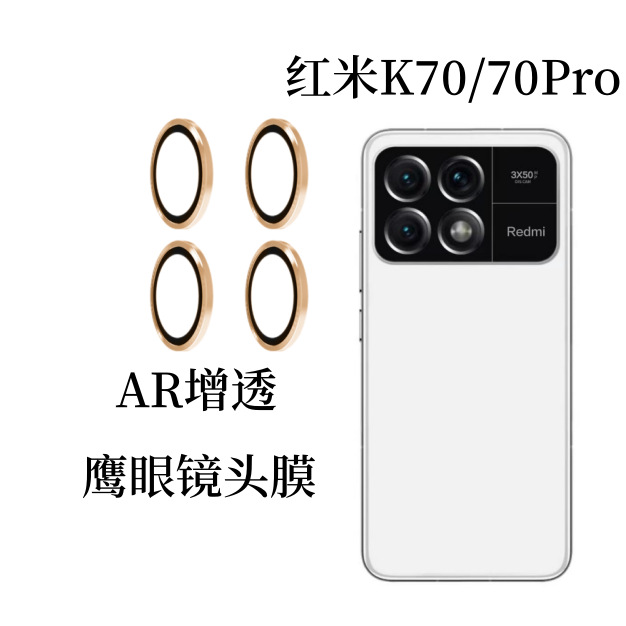 Aplicable a redmik70 teléfono móvil lente película protectora pegatina ar transparente ojo de águila rojo mi k70pro lente película