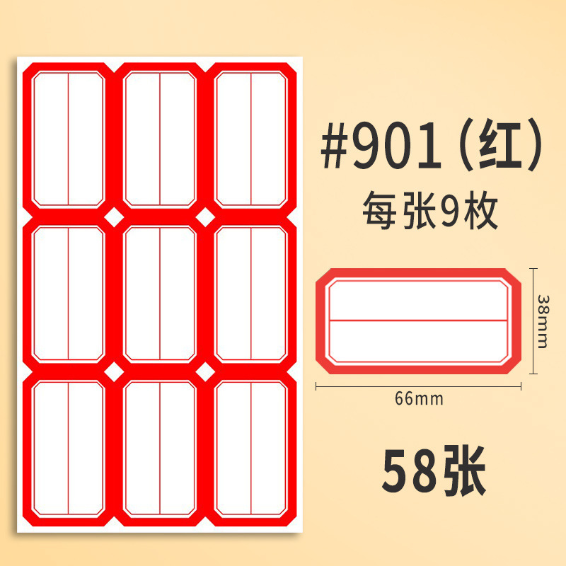 【58枚入り】粘着性ラベルから紙を取ります。|undefined