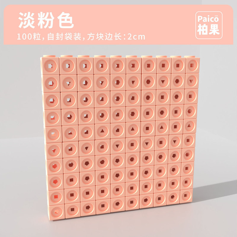 魔法方块 Math Blocks  卡通配色 早教教具教学玩具|undefined