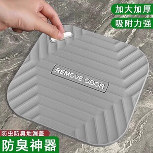 Floor Drain Deodorizer Silicone Pad Sewer Anti-Odor Closed Anti-Odor Cover