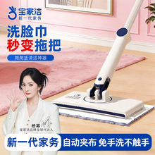 宝家洁洗脸巾拖把免手洗自动夹布神器寝室拖地迷你拖把家用一拖净