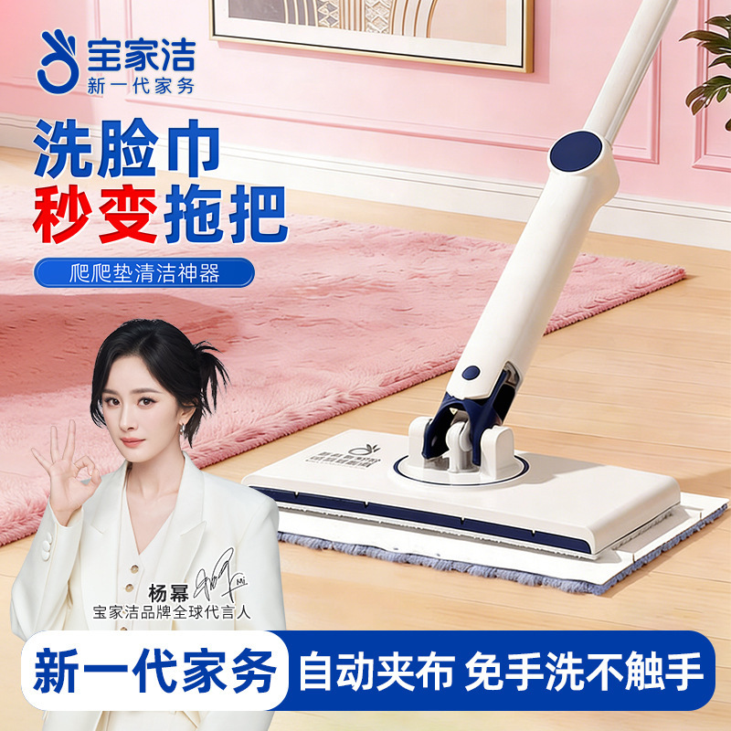 Baojiajie Face Towel Mop, Hands-Free Automatic Cloth Clipper, Dormitory Floor Cleaning Mini Mop, Household One-Sweep-Clean Mop