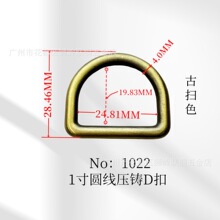 内径25MM金属D型扣箱包服饰D字扣户外宠物半圆拉环扣五金配件现货