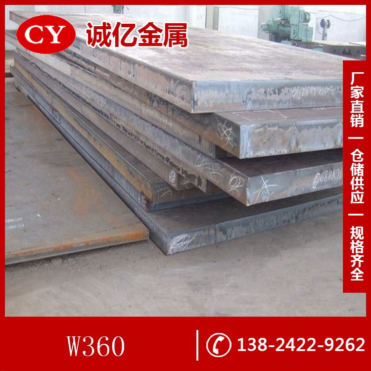 供应高硬度W360模具钢 W360钢板  用于温锻及热锻模具之凹模