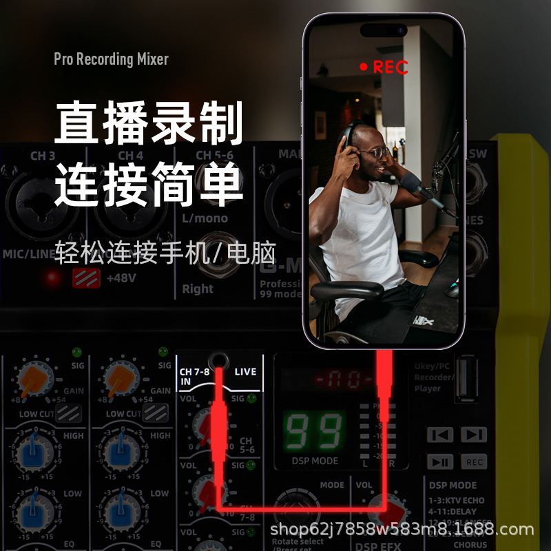 G-MARK 국경 간 전문 녹음 및 생방송 믹서 4 방향 6 방향 8 방향 스튜디오 녹음 스튜디오 생방송 장비