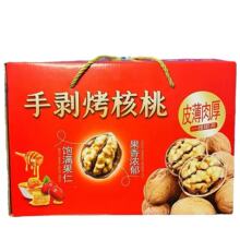 年货礼盒核桃礼盒手剥烤核桃草本味核桃奶香味手剥烤核桃礼盒