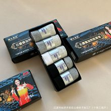 包邮秋冬御自发热石墨烯防臭袜新疆长绒棉休闲男女同款中筒袜