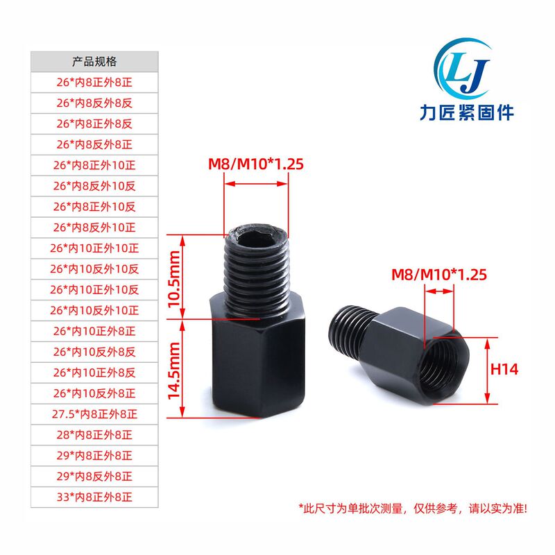 电动车摩托车后视镜增高转换螺丝（M8/M10）碳钢镀锌转换螺母力匠|undefined