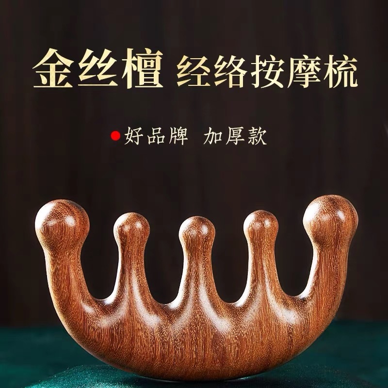 天然緑檀木マッサージ櫛経絡櫛頭治療頭皮五歯円頭マッサージ櫛七歯疎通櫛|undefined