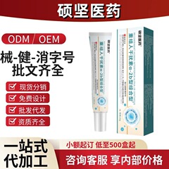 硕坚医药重组人干扰素a-2b型综合型医用退热凝胶一件代发官方正品