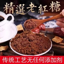 红糖粉老红糖批发5斤10斤厂家直销食用面食加工环保酵素赤砂糖