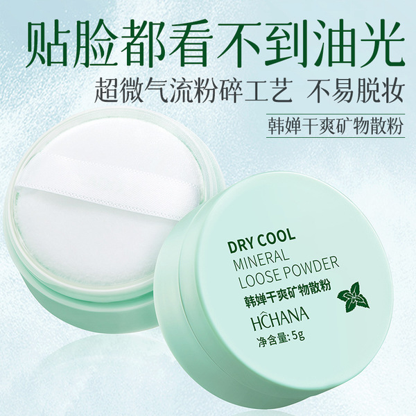 portable refreshing cosmetic loose powder