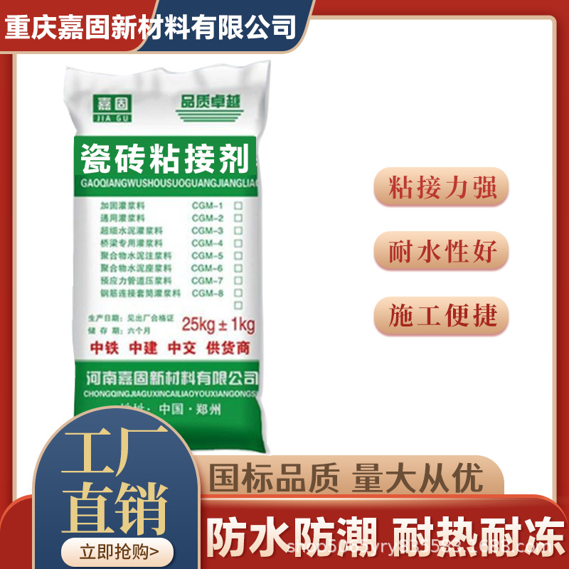 瓷砖粘结剂背覆胶强力粘家用贴瓷砖施工便捷强力型瓷砖粘结剂直销