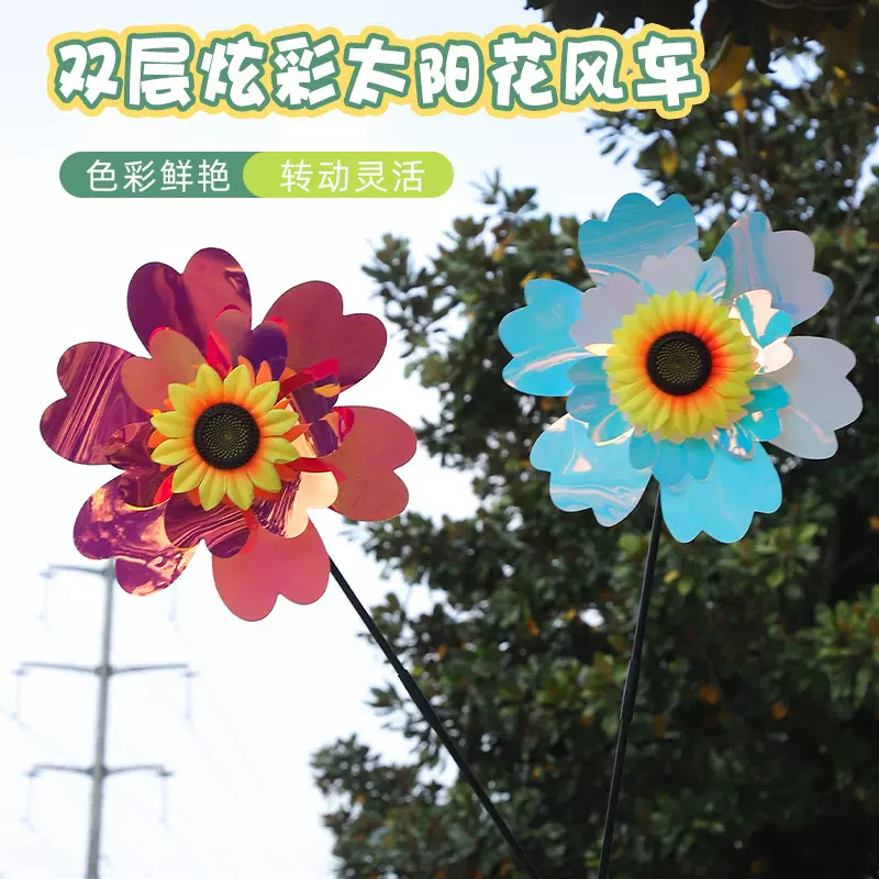 双层炫彩太阳花 批发夜市地摊儿童摆件风车双层炫彩款风车