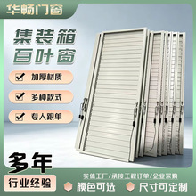 电动调节集装箱百叶窗方舱通风百叶风口储能箱铝合金防雨百叶窗