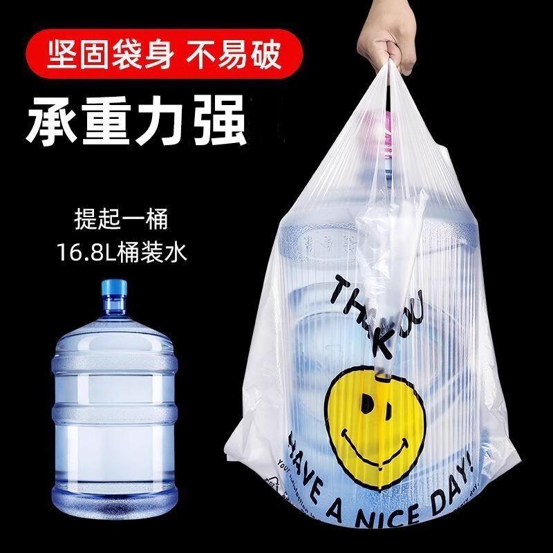 透明ビニール袋果物露店包装袋スーパーレジ袋果物すくい包装袋笑顔ビニール袋食品級|undefined