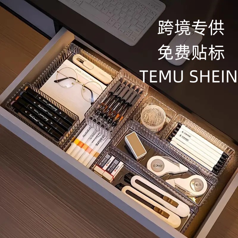 抽屉收纳盒塑料多层化妆品盒子轻奢款长方形透明亚克力桌面分格盒|undefined