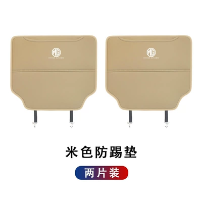 pad anti-scratch protection pad – Chair back anti-kick pad - mg-car-series-beige-seat-anti-kick-pad-two-pieces