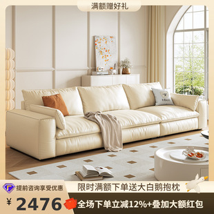 Tongyute Tofu Block Sofa Light Luxury Cream Style Simple Modern Living Room Small Apartment High Backrest Leather Sofa