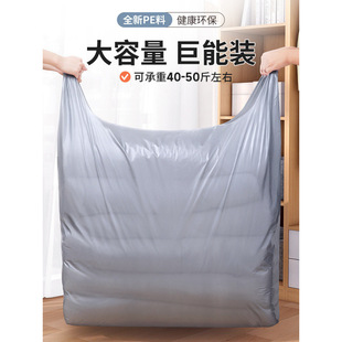 Large-Capacity Moving Packing Bag, Disposable Quilt, Clothes, Quilt, Student Thickened Plastic Bag, Woven Bag