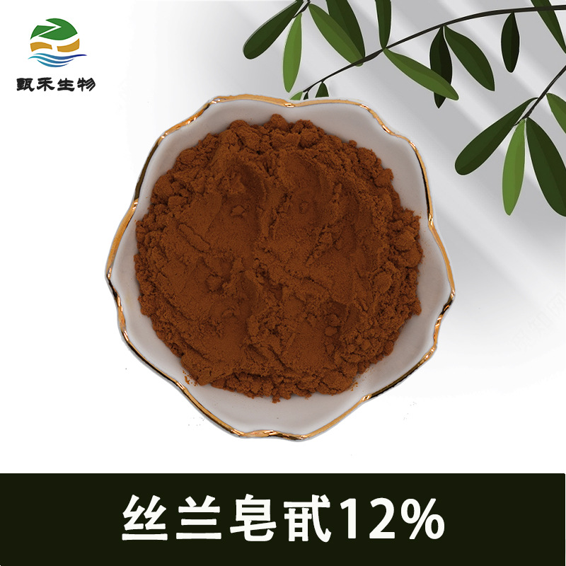 丝兰皂甙12% 饲料添加剂 水溶性丝兰粉 丝兰提取物多规格量大从优