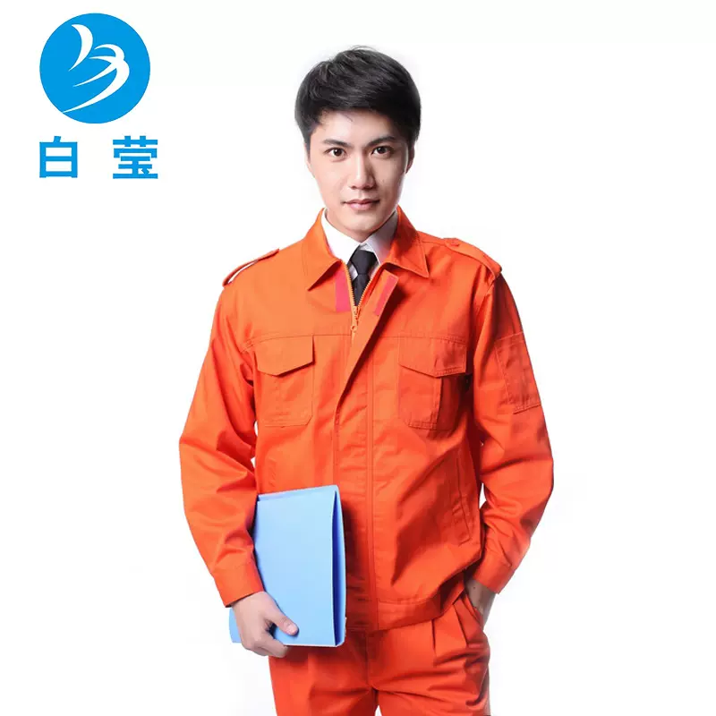 白莹劳保定制工作服夏季套装长袖薄橙色透气工厂服厂服工地服工装