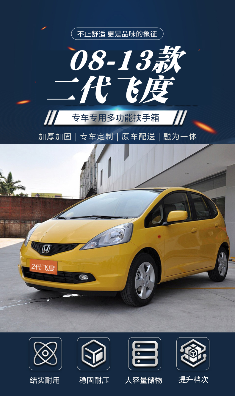 08-13 Honda Fit armrest box, second-generation Fit armrest box, car storage box modification