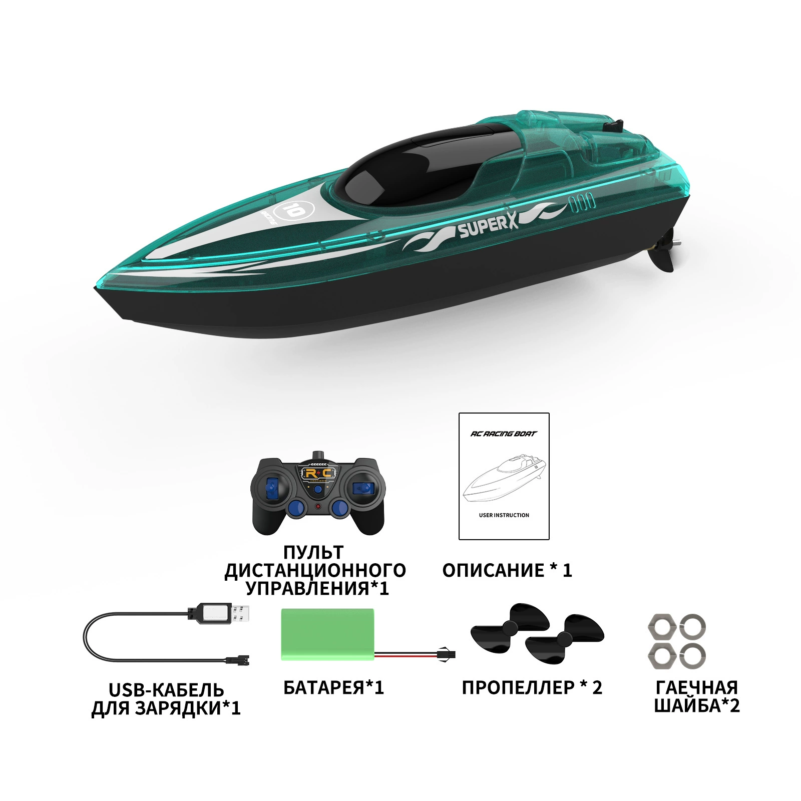 V555 свет гонка игрушечная лодка