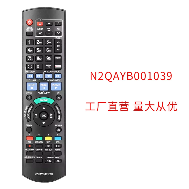 N2QAYB001039 — подходит для пульта Blu-ray/HD DVD/VCD-плеера Panasonic