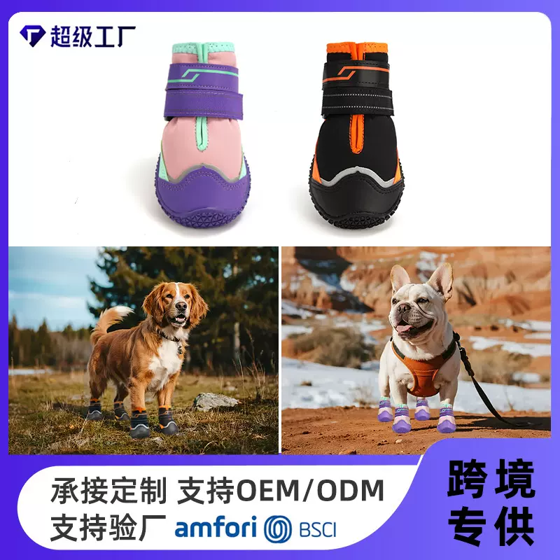 25年新款宠物狗雪地靴防雨雪亚马逊跨境宠物用品供应厂家冬季狗鞋