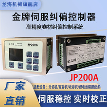���� JP200A �ŷ��mƫ������ ���wҺ������m�� JP1000A �mƫ��