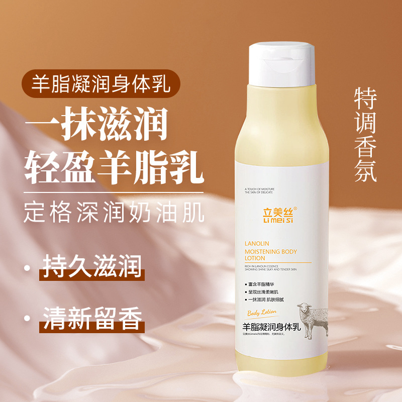 Moisturizing nutritious body cream