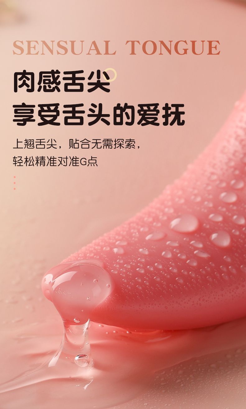 Tongue Vibrator G-spot Massager with 10 Vibration Modes and USB-C Charging — detail image 8