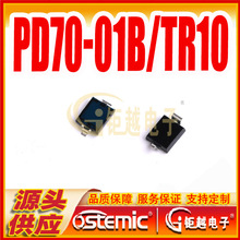 贴片接收管 PD70-01B/TR10 光电接收管 PD70-01B