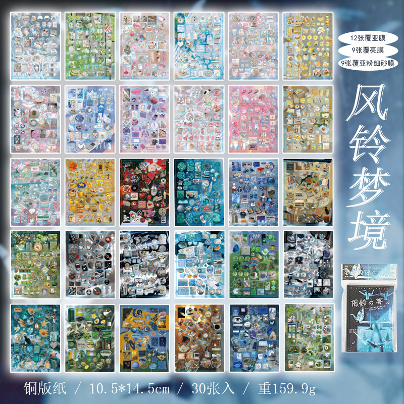 Yuxian カッティングフィルムステッカーブックスターサンドノートシリーズ古代スタイル多用途素材ハンドブック DIY 装飾 Guka コラージュ|undefined