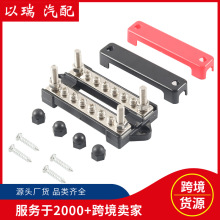 跨境房车改装配件汽配6路双排汇线排房车船舶汇线排M4接线柱150A