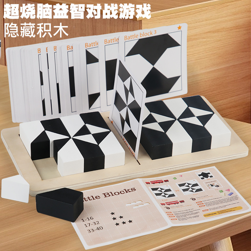 CPC Puzzle Bloques de construcción ocultos Juguetes de rompecabezas Educación temprana para niños Entrenamiento de pensamiento lógico Juegos de mesa Bloques de rompecabezas