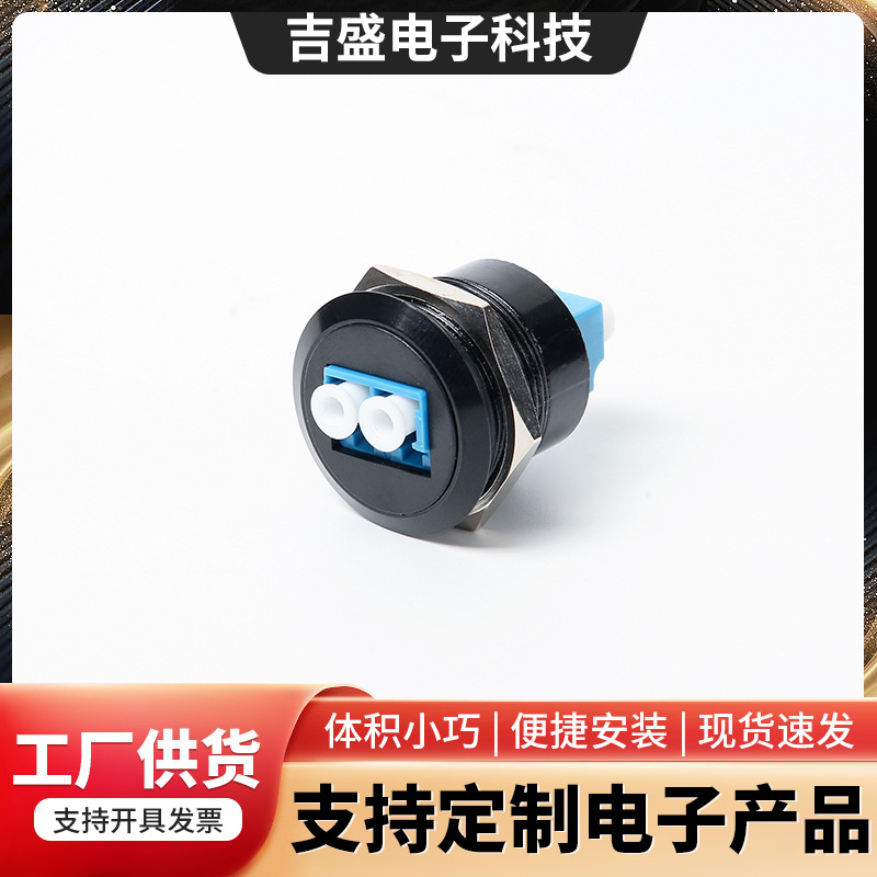 圆形光纤模块双通LC对插接线光纤网络模块SC对接单口通道机柜模块