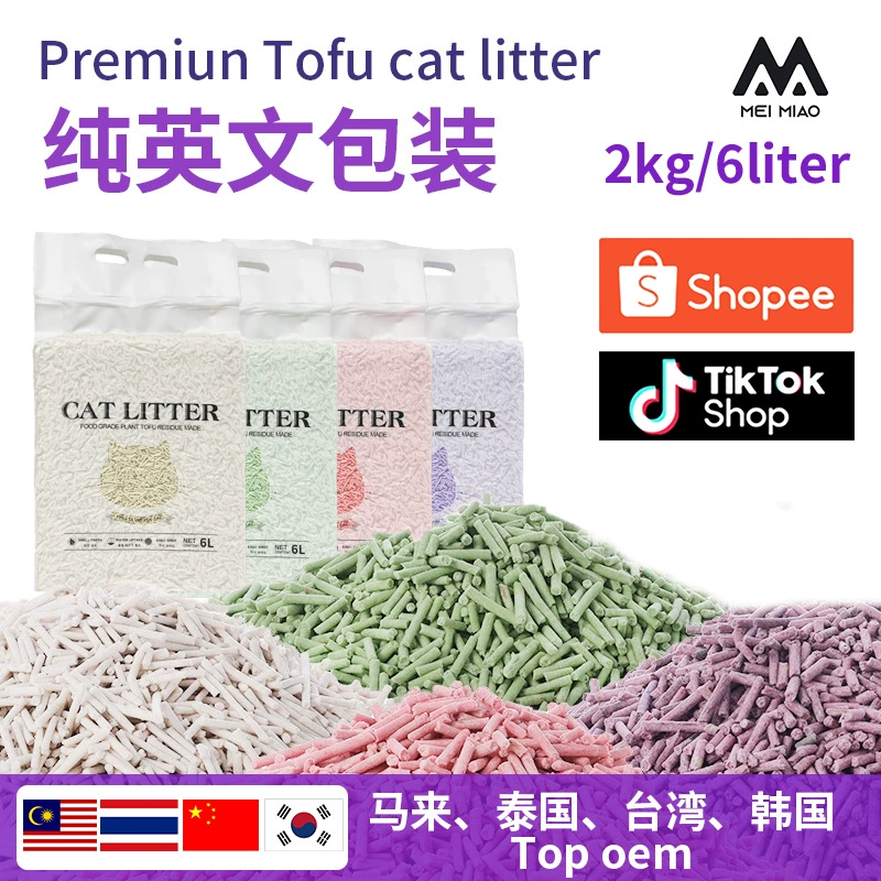Наполнитель для кошачьего туалета из тофу, 2 кг, для трансграничной торговли, Малайзия, упаковка на английском языке, дезодорирующий, комкующийся